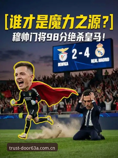 揭秘小蜘蛛转会风波：一场足球豪门间的数字博弈大戏