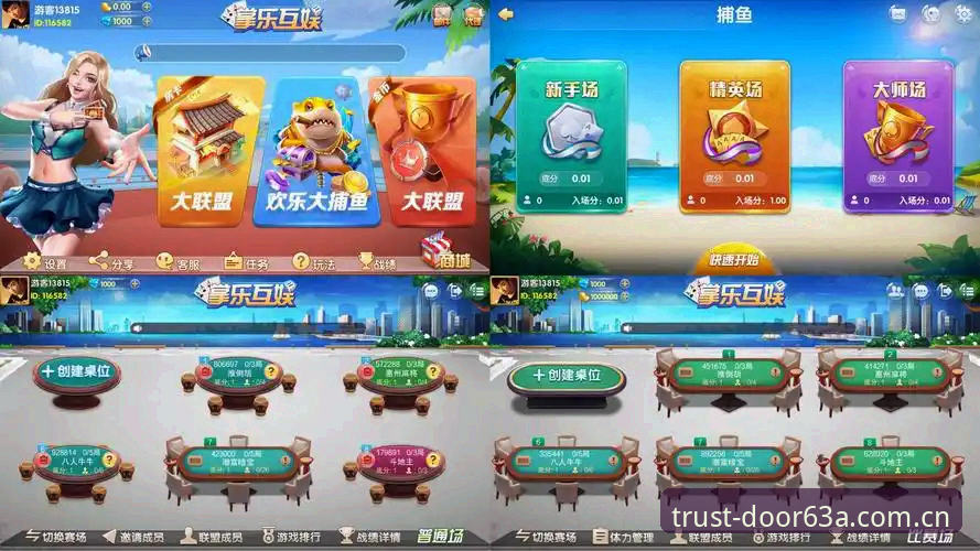 从"安装失败"到"兼容版重构"：大联盟棋牌平台63A中国官网全面解析