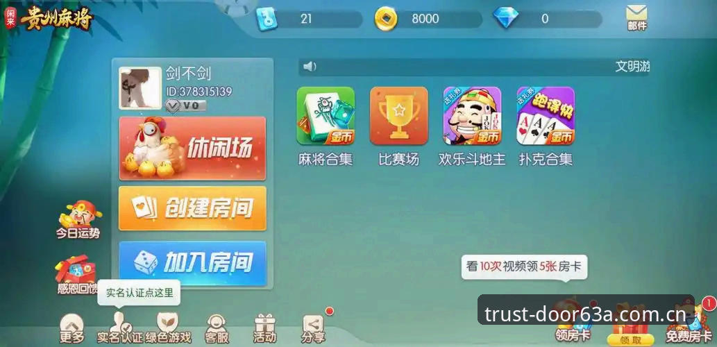 信赖从这扇门开始兼容版常见问题 大联盟棋牌平台信赖从这扇门开始兼容版使用指南